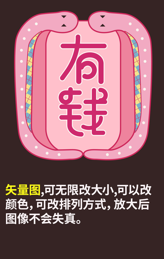 2025卡通可愛蛇年有錢矢量圖