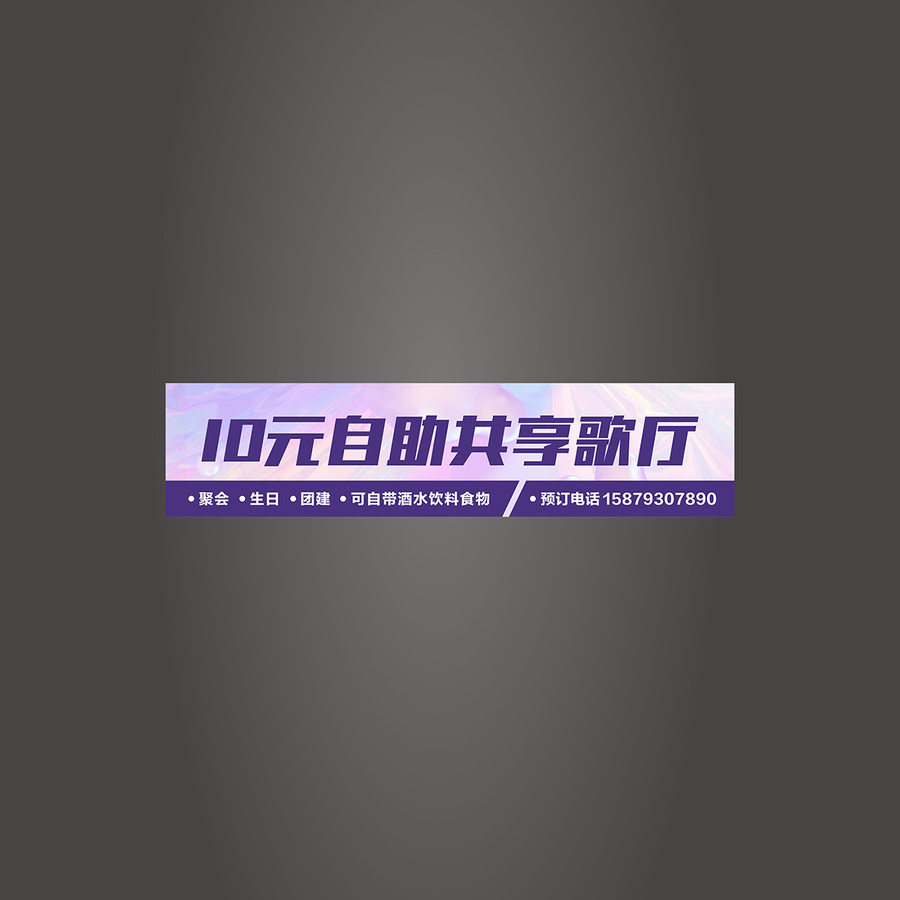 歌廳KTV音樂酒吧門頭招牌設(shè)計
