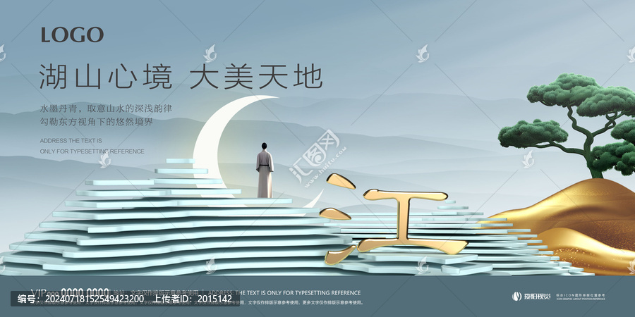 新中式地產(chǎn)別墅住宅主視覺