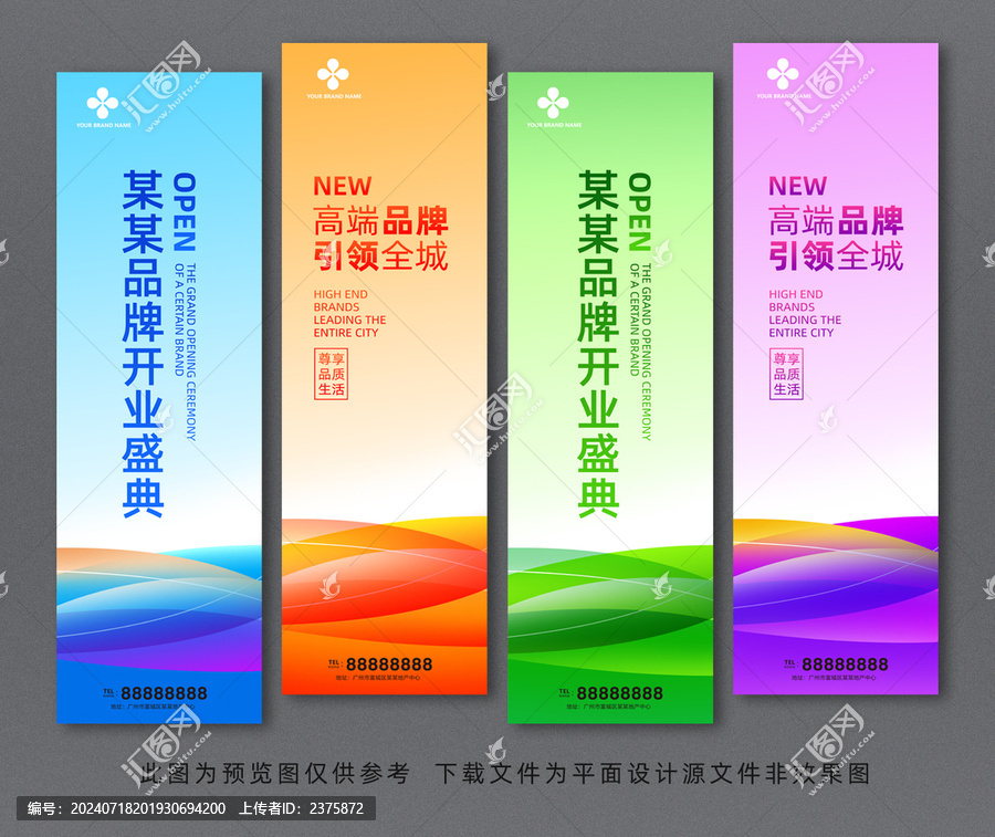 道旗