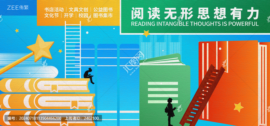 讀書文化