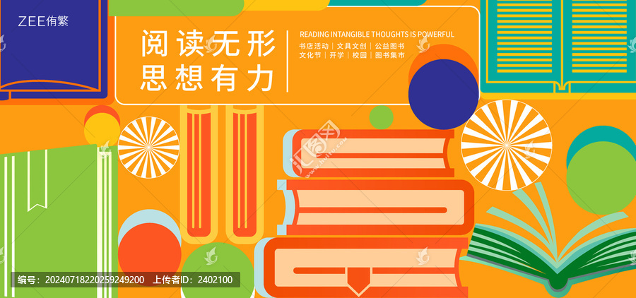 閱讀文化