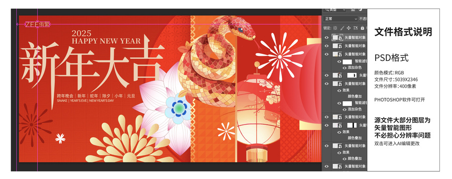 蛇年主畫面