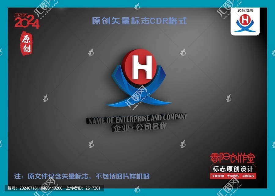 H標(biāo)志