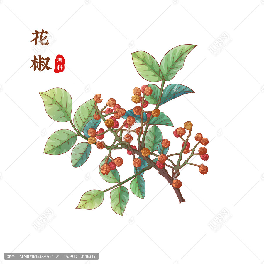 花椒