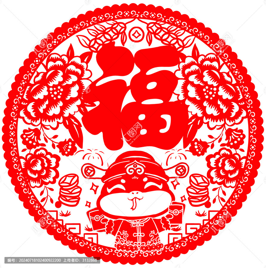 蛇年福字窗花