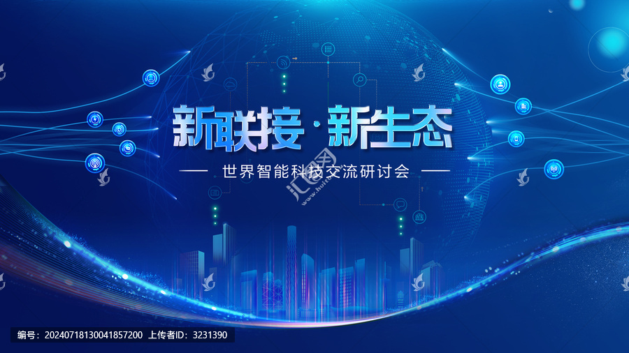 活動kv科技