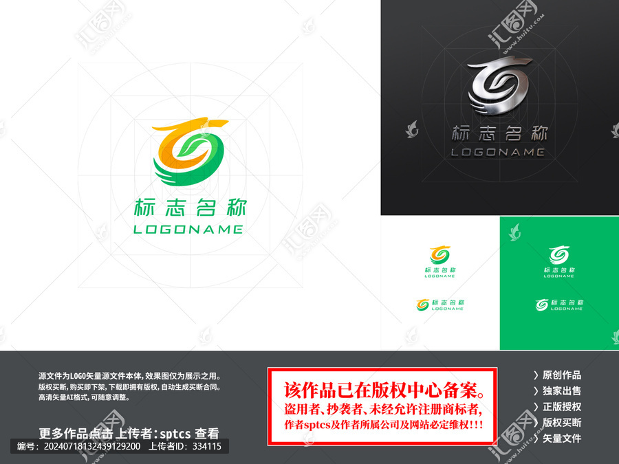 S生鮮蔬菜農(nóng)產(chǎn)生態(tài)科技LOGO