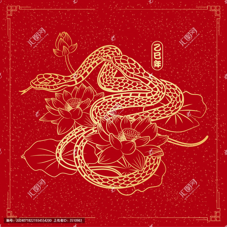蛇年春節(jié)喜慶燙金吉蛇素材