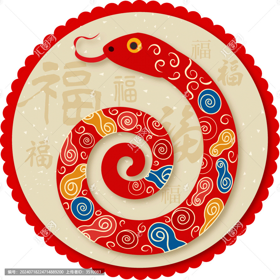 蛇年春節(jié)靈蛇福字掛飾素材