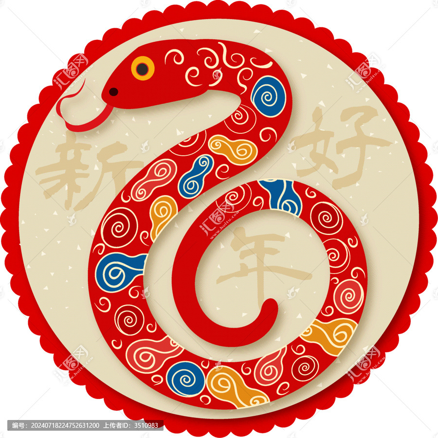蛇年春節(jié)新年好掛飾素材