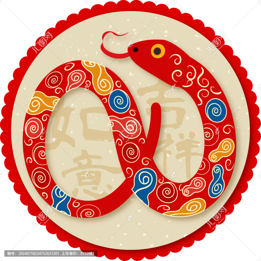 蛇年春節(jié)如意吉祥掛飾素材