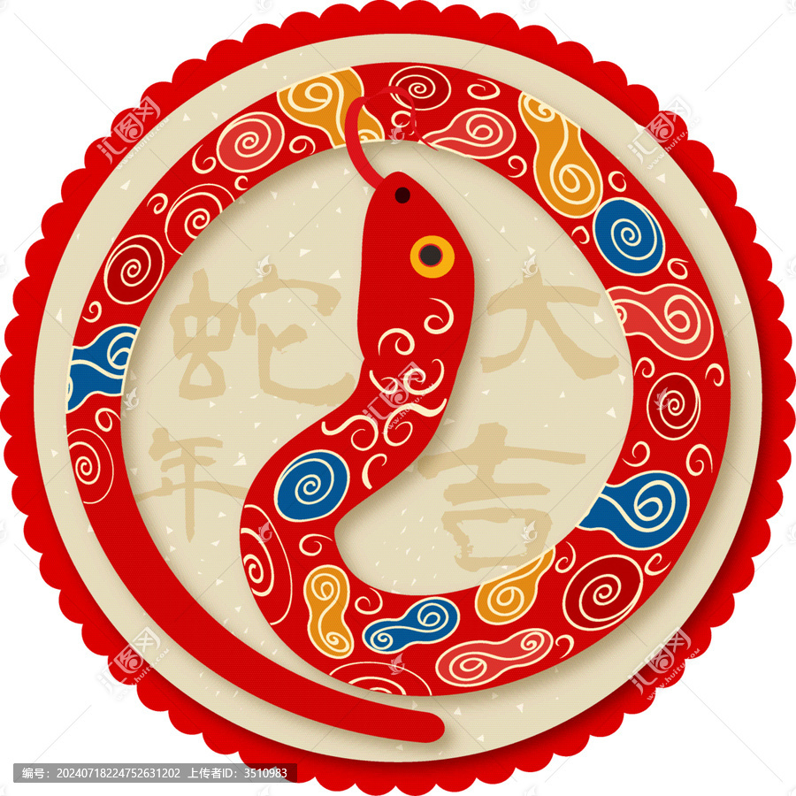 蛇年春節(jié)蛇年大吉掛飾素材