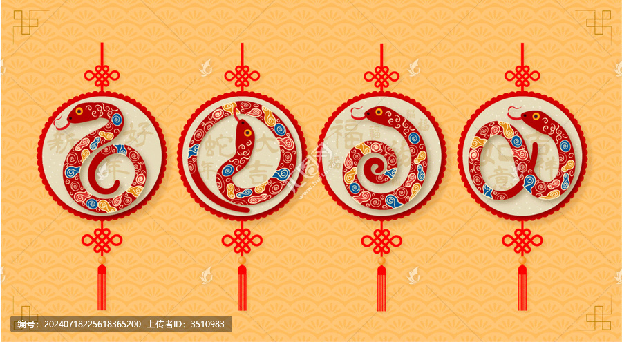蛇年春節(jié)喜慶掛飾素材套件