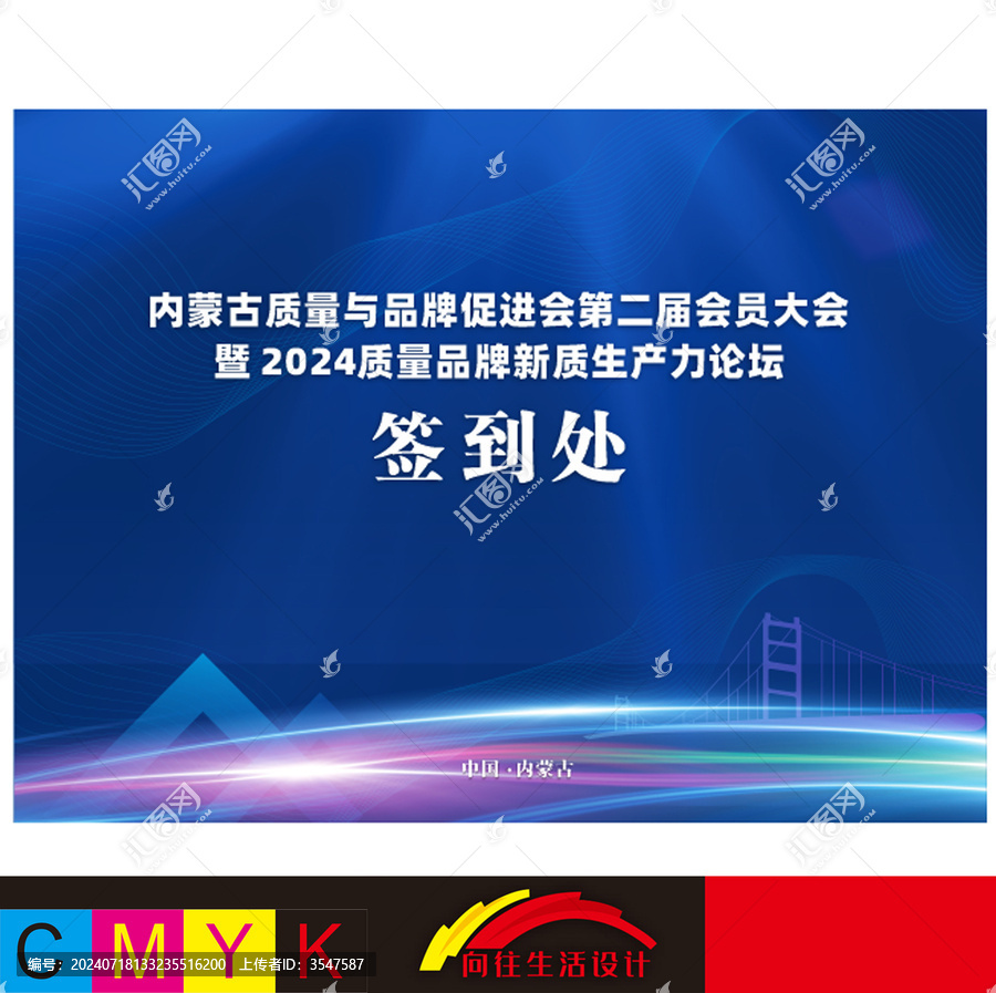 簽到處背景圖