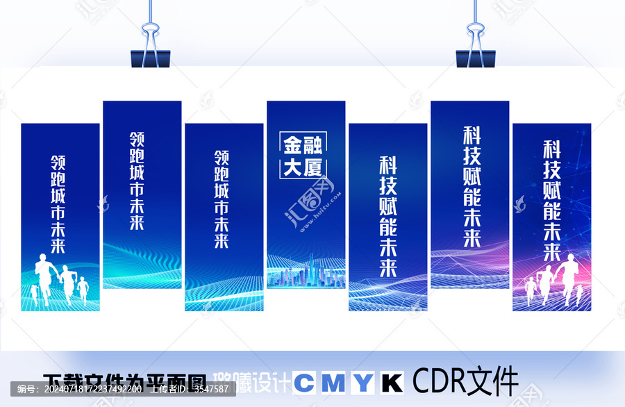 商業(yè)活動道旗