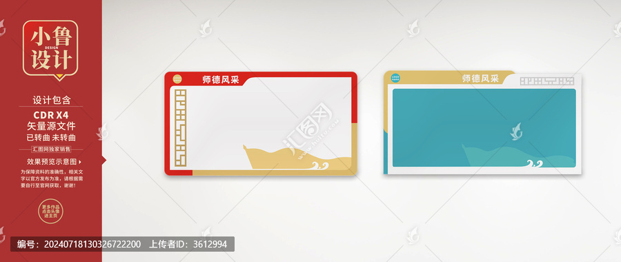 學(xué)校展示欄文化墻