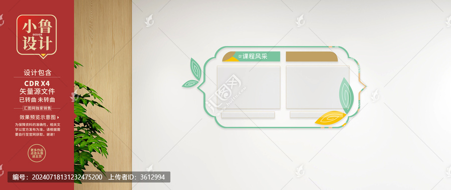 學(xué)校班級名片