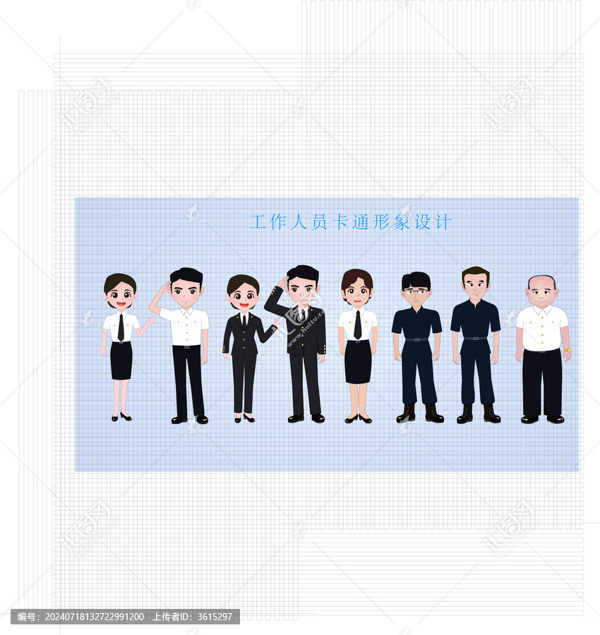 工作人員動畫形象