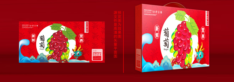 葡萄禮盒