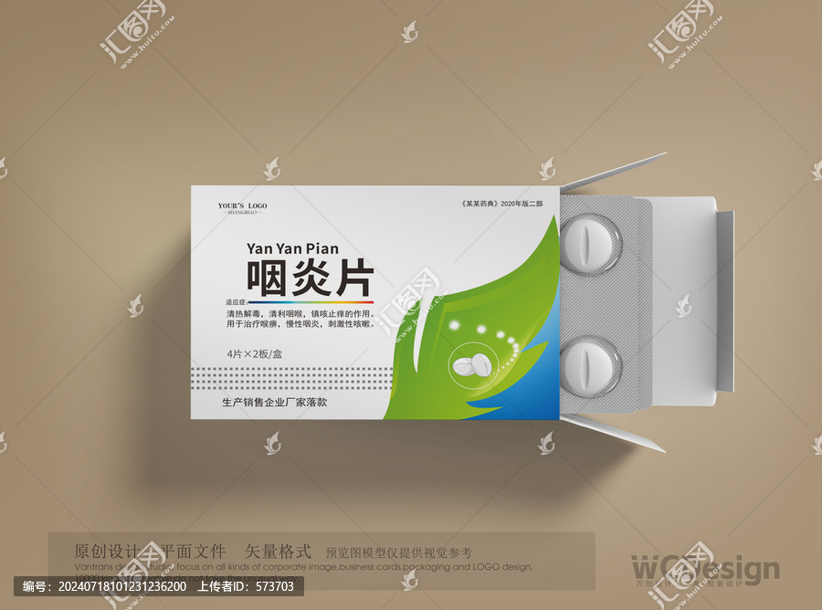 藥盒包裝設(shè)計