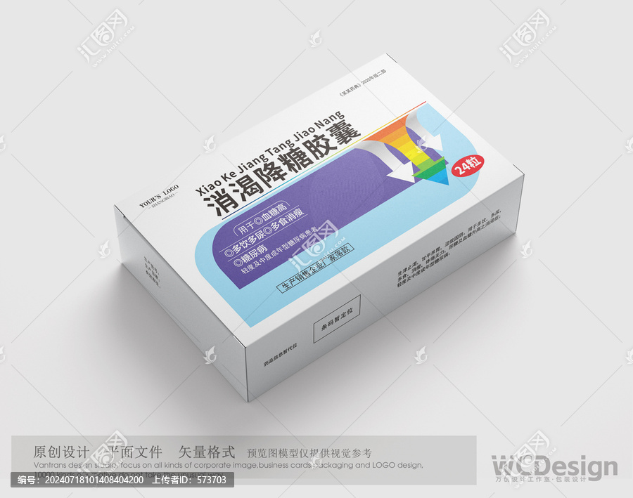 藥盒包裝設(shè)計(jì)