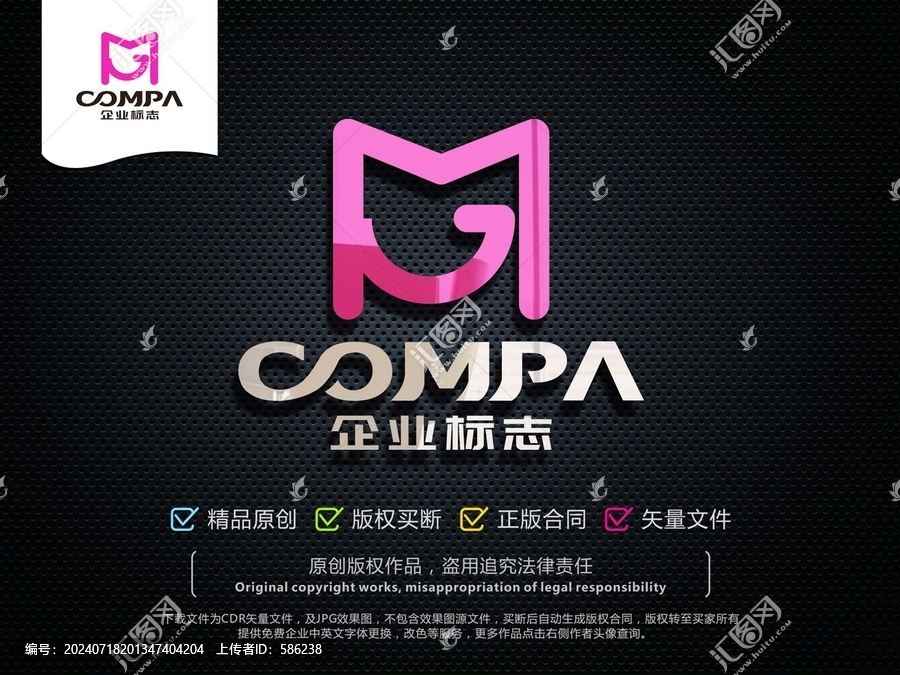 MG字母LOGO