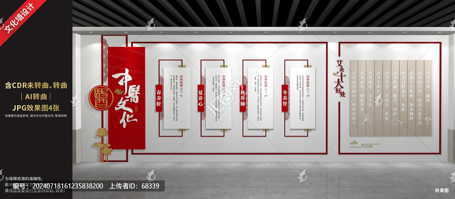 中醫(yī)文化展廳展示墻