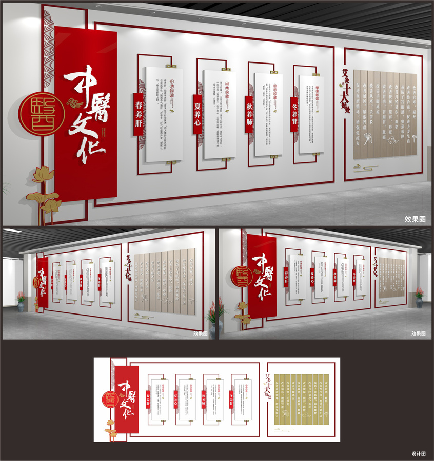 中醫(yī)文化展廳展示墻