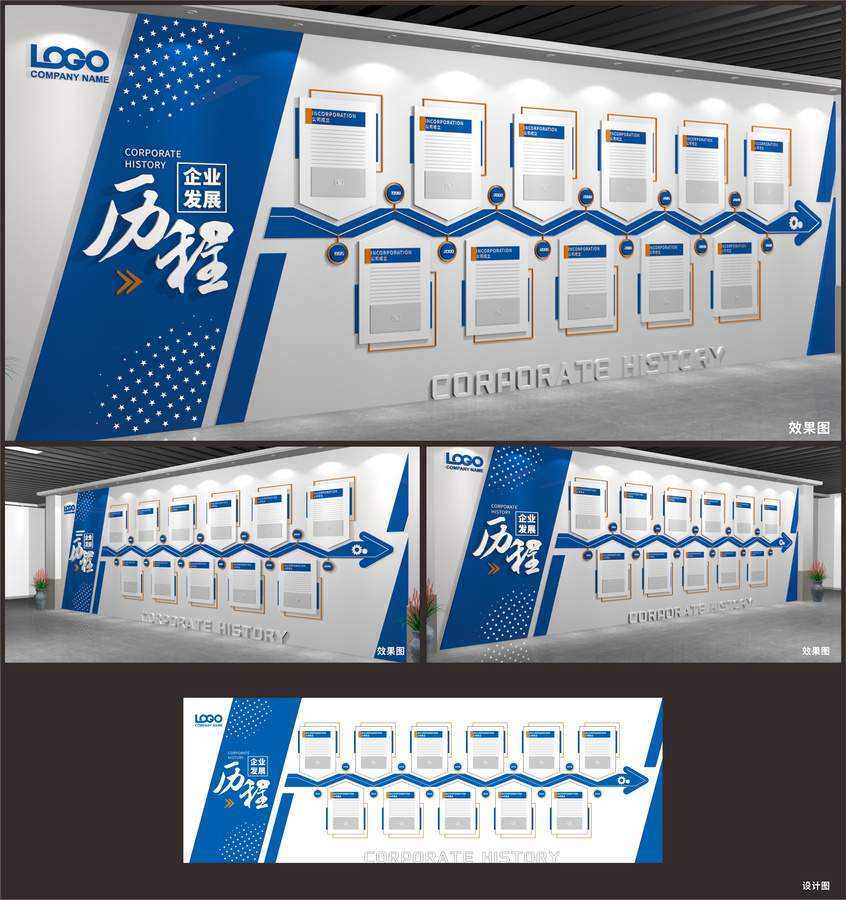 企業(yè)發(fā)展歷程