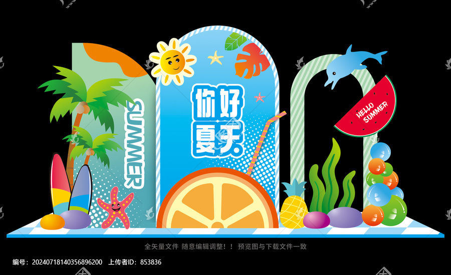 夏季美陳