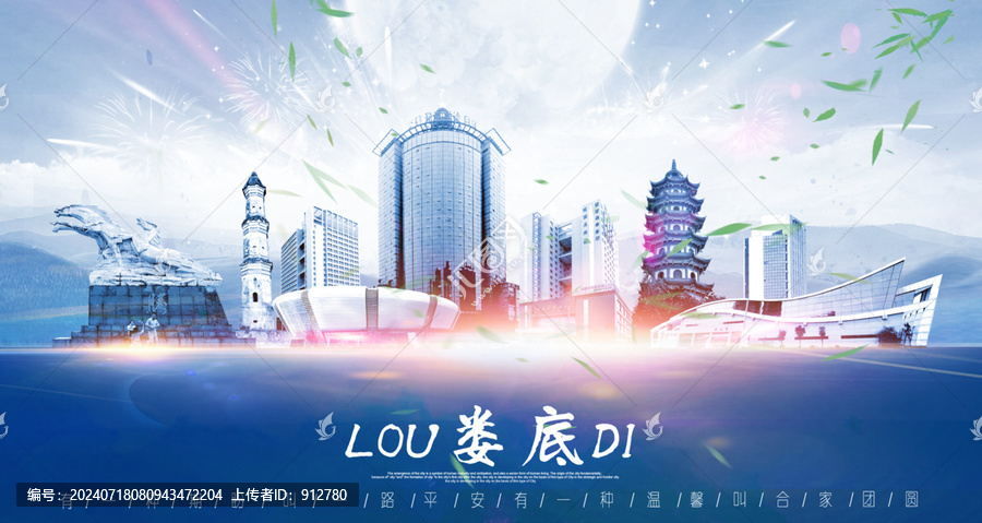 婁底