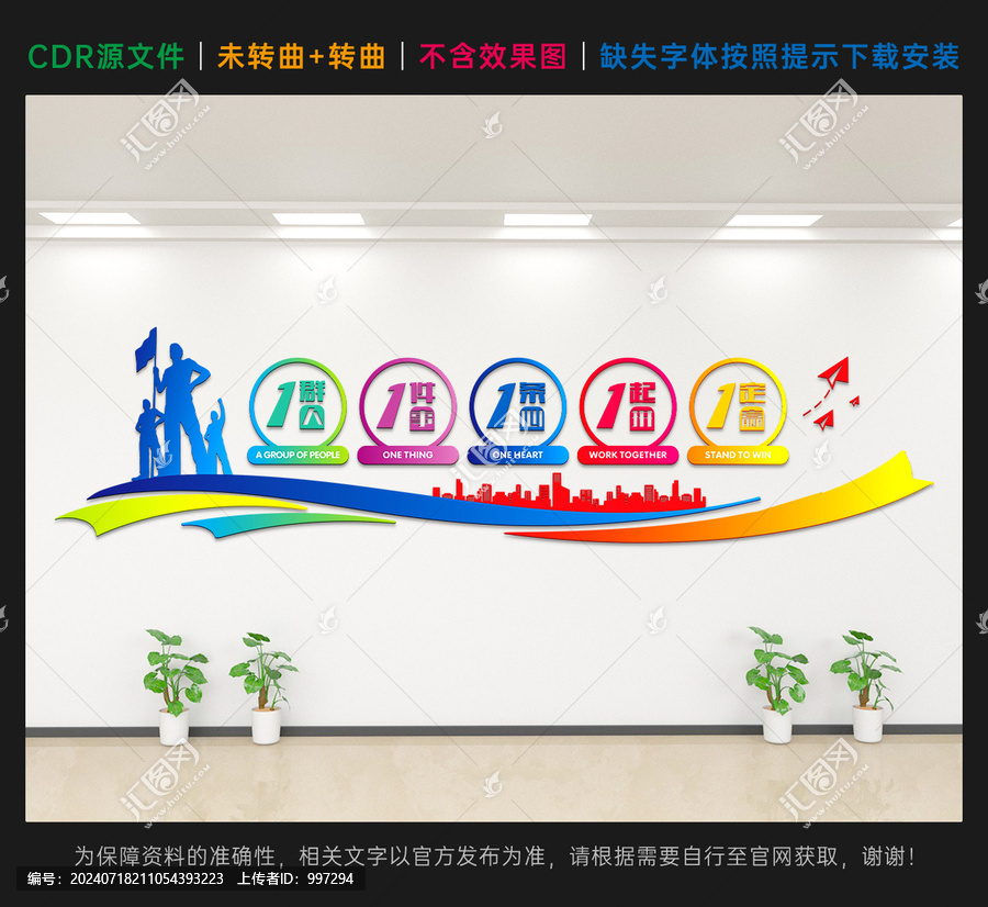 企業標語