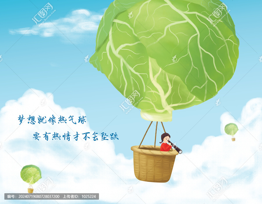 甘藍(lán)創(chuàng)意海報