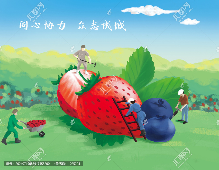 草莓創(chuàng)意海報(bào)