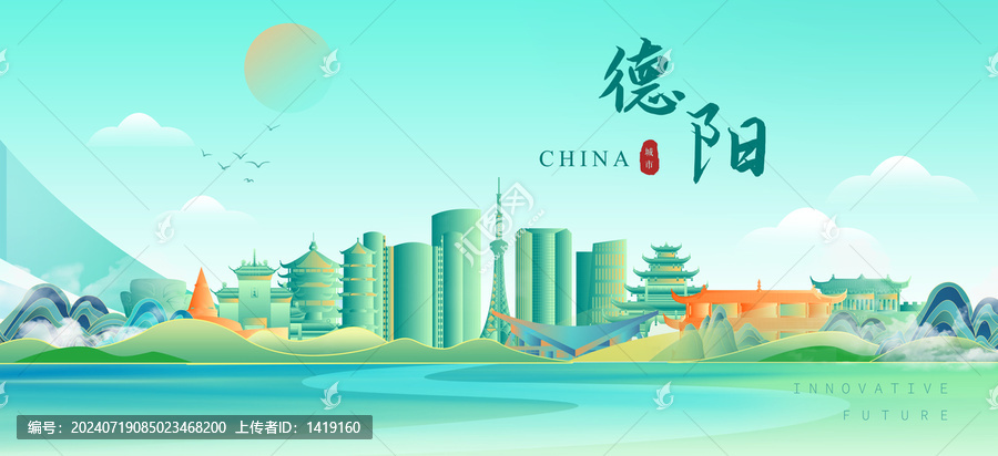 德陽