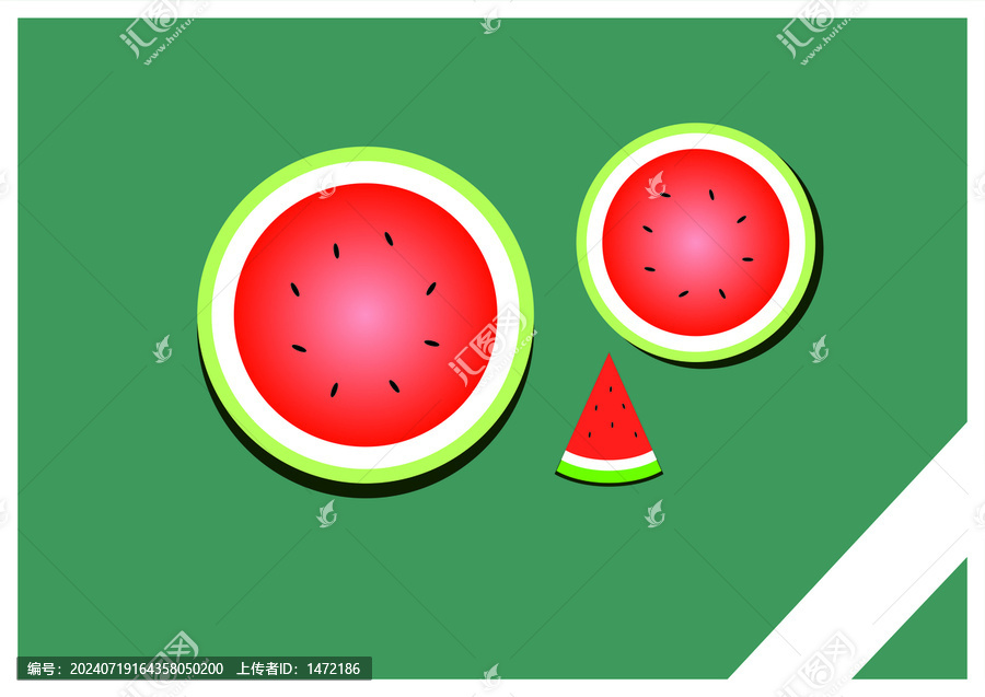 西瓜