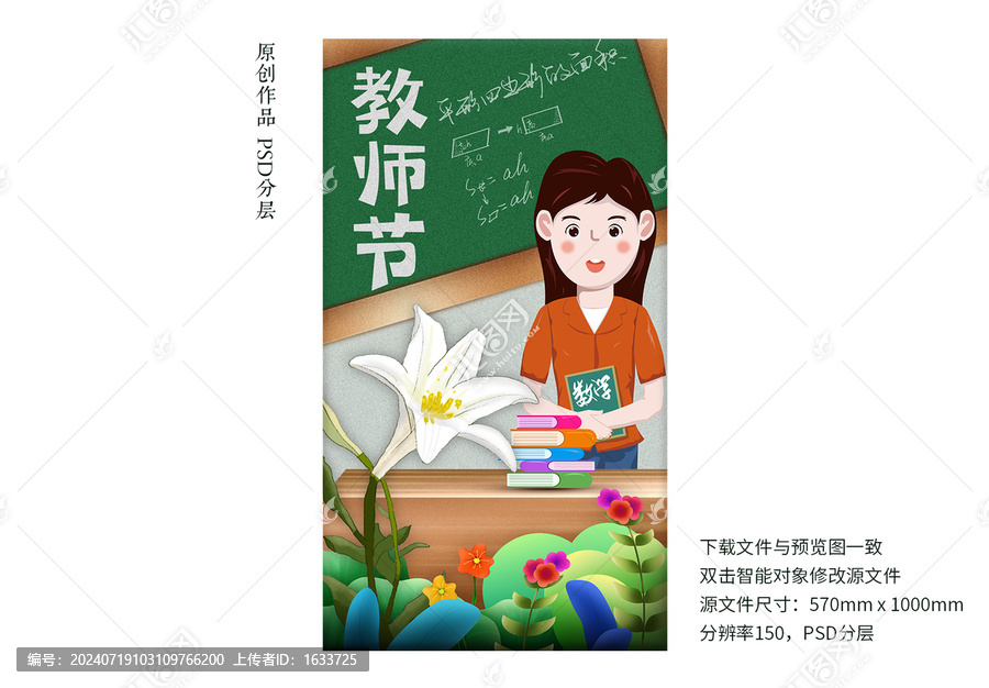 教師節