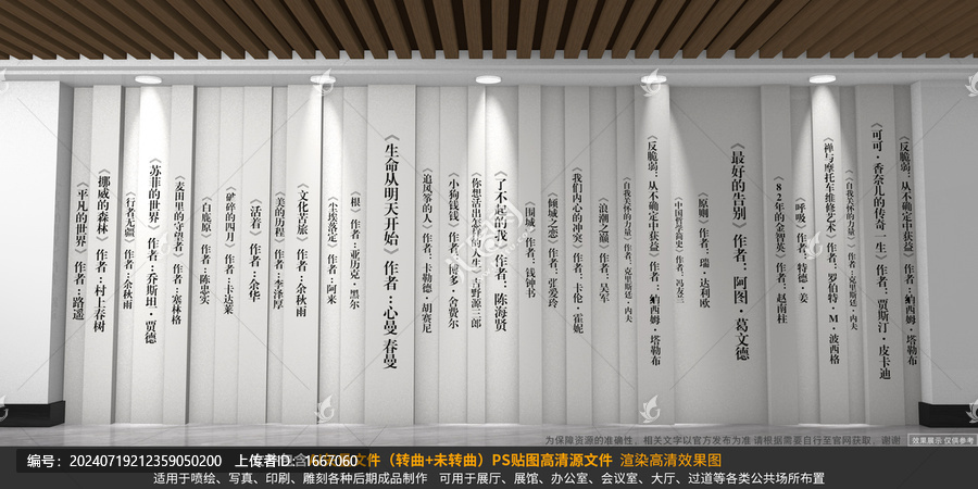 閱讀室文化墻