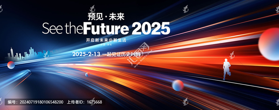 科技會議背景