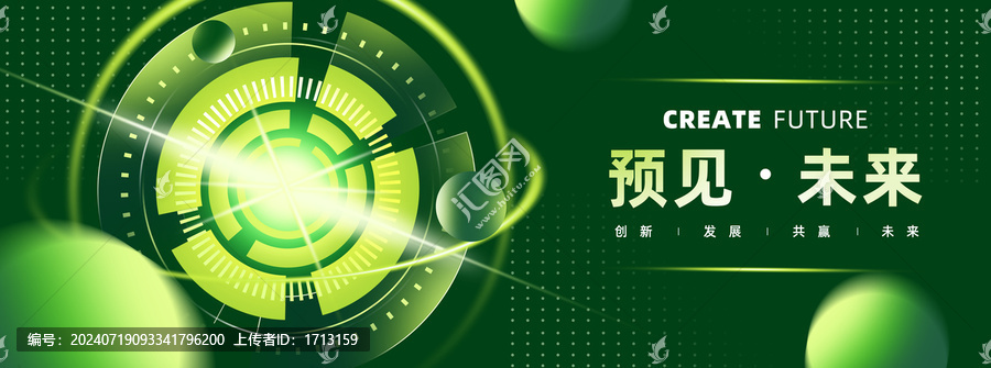 綠色會(huì)議背景