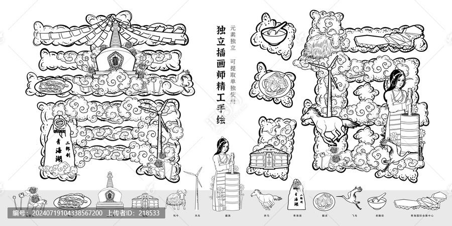 青海西藏城市旅游文創(chuàng)插畫