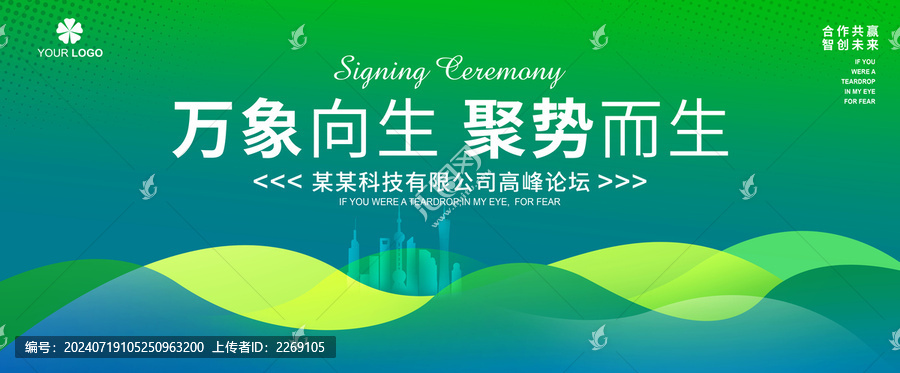 綠色農(nóng)業(yè)動感科技會議背景
