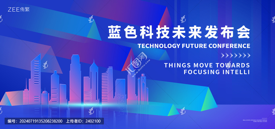 科技未來