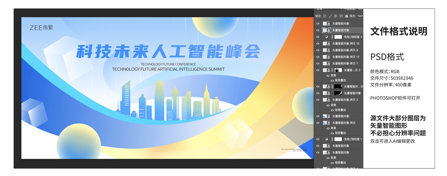 會(huì)議主視覺(jué)