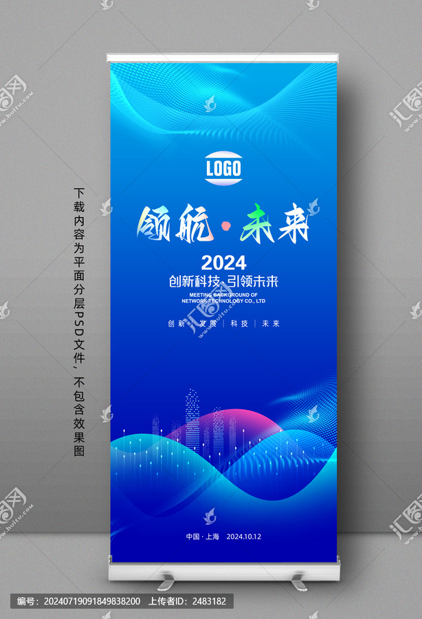 易拉寶