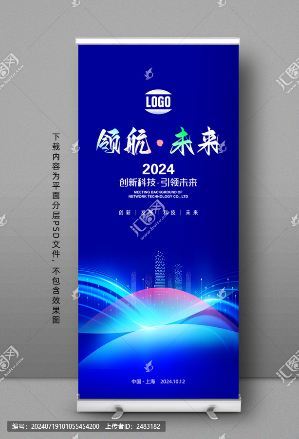 易拉寶