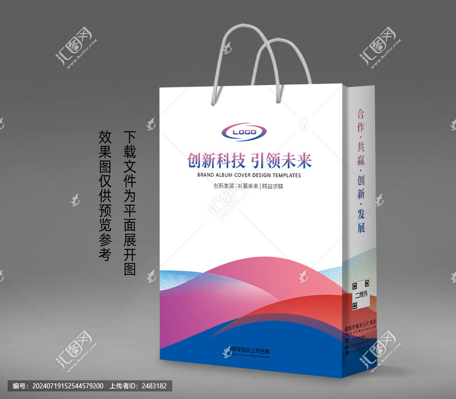 手提袋