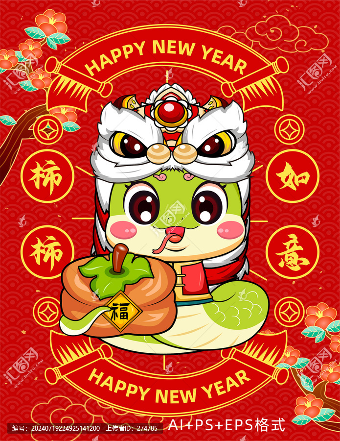 蛇卡通
