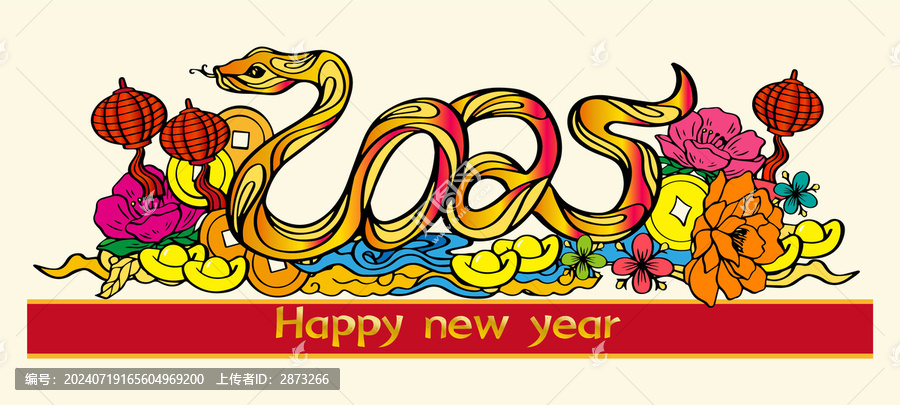 2015蛇年圖案